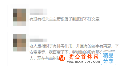 銀飾銀餐具很漂亮，但排毒消毒的就算了吧！而且很貴