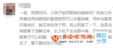 銀飾銀餐具很漂亮，但排毒消毒的就算了吧！而且很貴