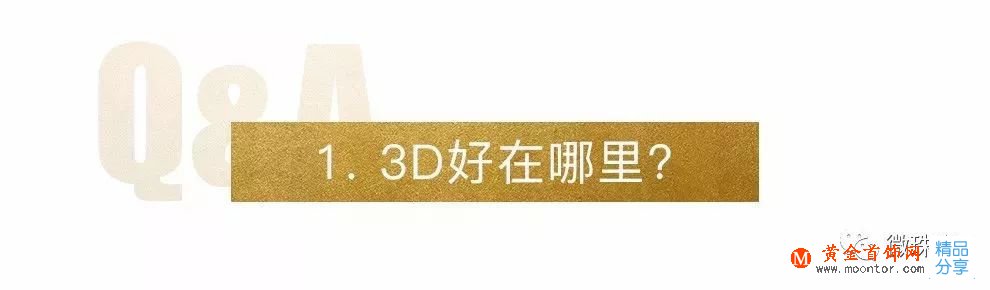 3D硬金是怎樣制作的？