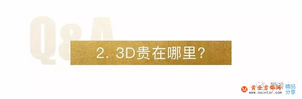 3D硬金是怎樣制作的？