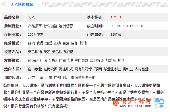 天乙銀飾怎么樣 天乙銀飾官方網站旗艦店