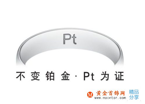 白金標志 如何鑒別白金的質量
