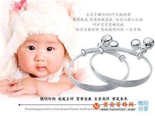 給小孩挑選銀飾品 注意含鉛量、不要太重、注意寶寶皮膚