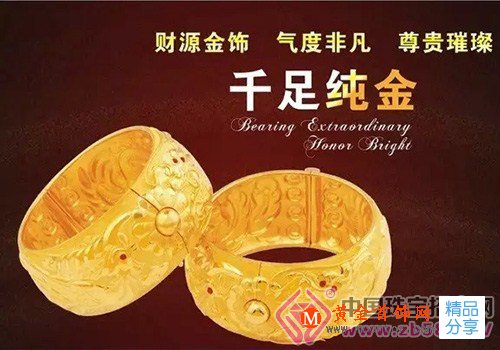 
	為什么黃金首飾會變黑和變白？是假貨嗎？
