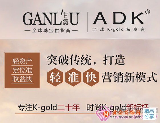 
	K金崛起，開啟珠寶多元化新時代
