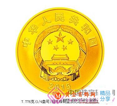 
	金銀紀念幣原值、面額與發售價之間的關系
