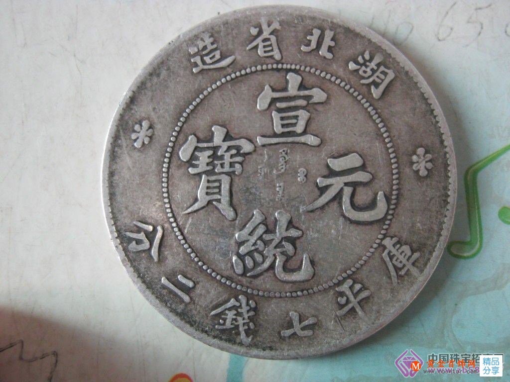 
	什么簡單方法可鑒定古銀元真假

