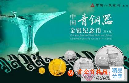 
	青銅器金銀幣紋飾介紹
