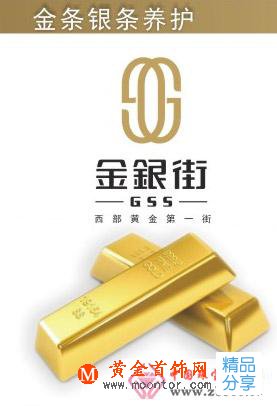 
	金條與銀條的養護及保養
