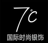 銀飾品牌排名