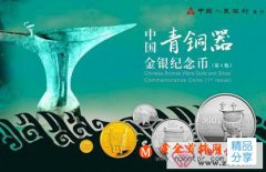 
	青銅器金銀幣紋飾介紹
