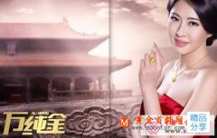 
	如何判定黃金首飾純度高不高 
