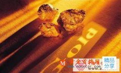 
	買黃金首飾有五大技巧
