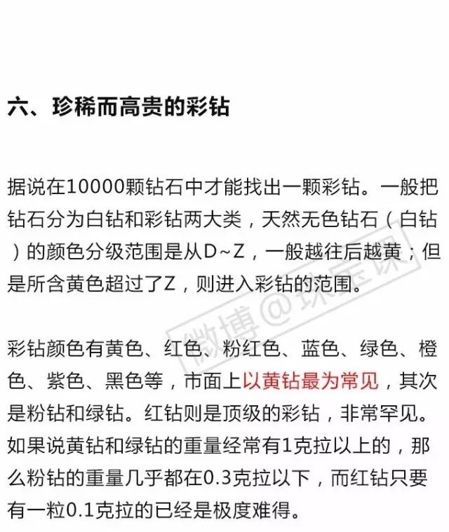 挑選鉆戒入門知識攻略，推薦收藏！（必看，最新完整版）