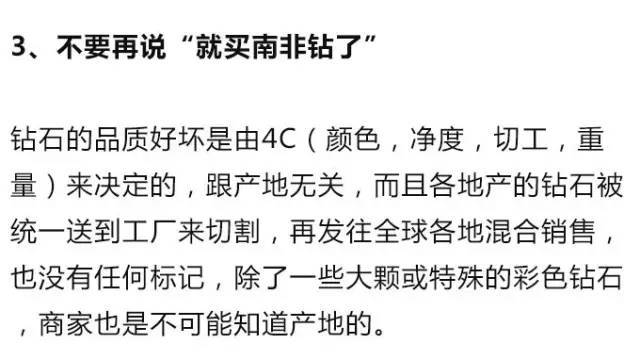 挑選鉆戒入門知識攻略，推薦收藏！（必看，最新完整版）