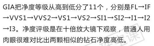 挑選鉆戒入門知識攻略，推薦收藏！（必看，最新完整版）