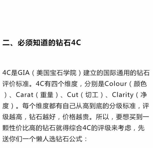 挑選鉆戒入門知識攻略，推薦收藏！（必看，最新完整版）