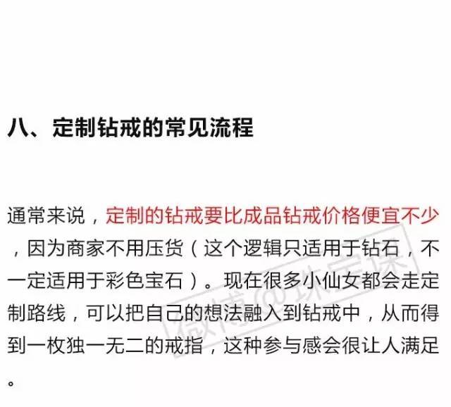 挑選鉆戒入門知識攻略，推薦收藏！（必看，最新完整版）