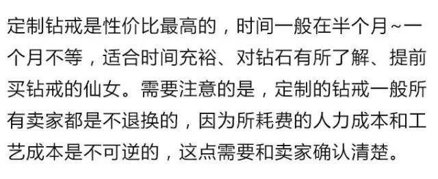 挑選鉆戒入門知識攻略，推薦收藏！（必看，最新完整版）