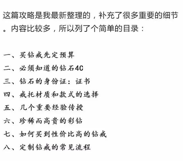 挑選鉆戒入門知識攻略，推薦收藏！（必看，最新完整版）