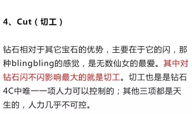 挑選鉆戒入門知識攻略，推薦收藏！（必看，最新完整版）