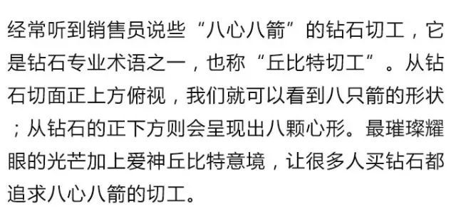 挑選鉆戒入門知識攻略，推薦收藏！（必看，最新完整版）