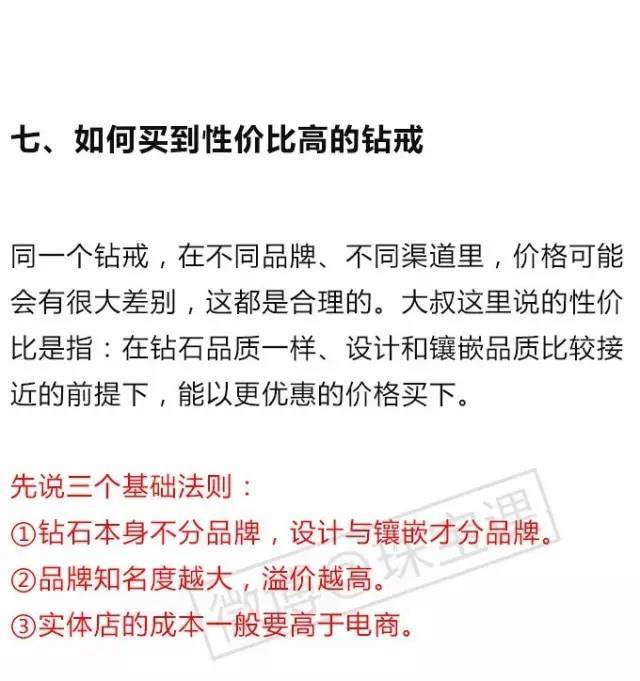 挑選鉆戒入門知識攻略，推薦收藏！（必看，最新完整版）