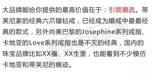 挑選鉆戒入門知識攻略，推薦收藏！（必看，最新完整版）