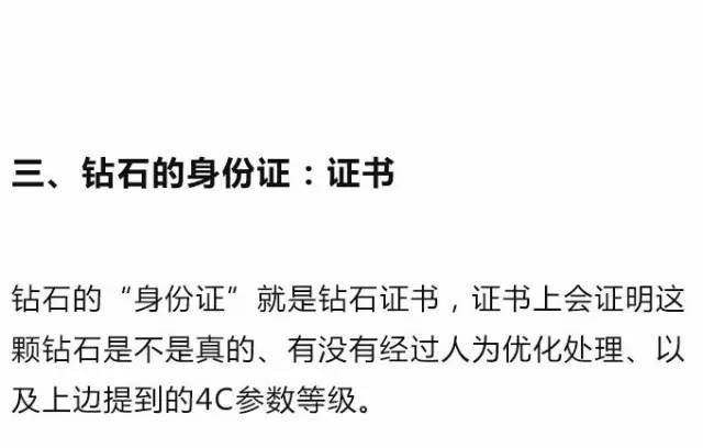挑選鉆戒入門知識攻略，推薦收藏！（必看，最新完整版）