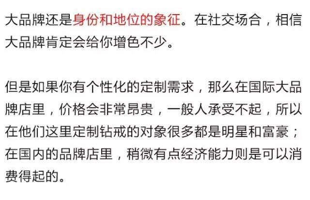 挑選鉆戒入門知識攻略，推薦收藏！（必看，最新完整版）