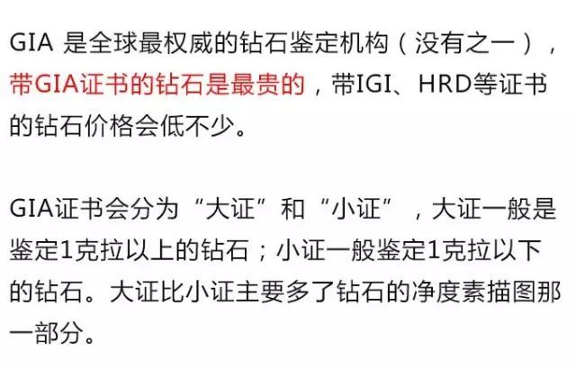挑選鉆戒入門知識攻略，推薦收藏！（必看，最新完整版）