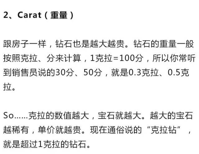 挑選鉆戒入門知識攻略，推薦收藏！（必看，最新完整版）
