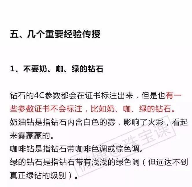 挑選鉆戒入門知識攻略，推薦收藏！（必看，最新完整版）