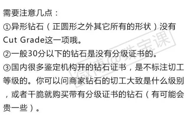 挑選鉆戒入門知識攻略，推薦收藏！（必看，最新完整版）