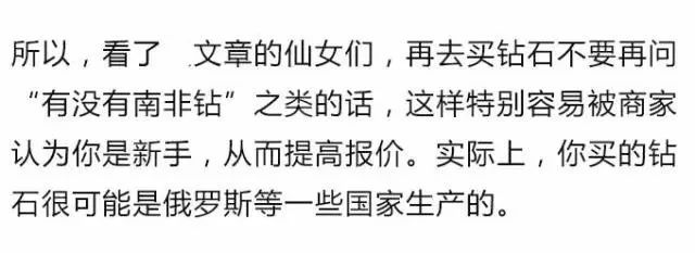 挑選鉆戒入門知識攻略，推薦收藏！（必看，最新完整版）