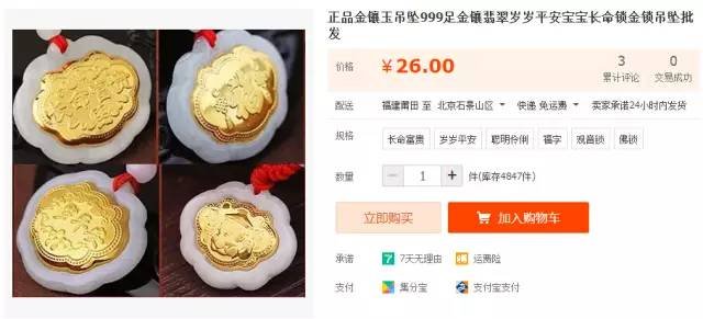 6種常見的商場、旅游區珠寶首飾騙局揭秘-購買技巧