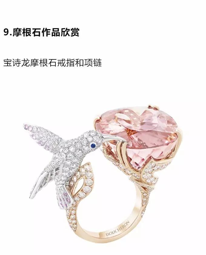 摩根石價格-摩根石選購技巧
