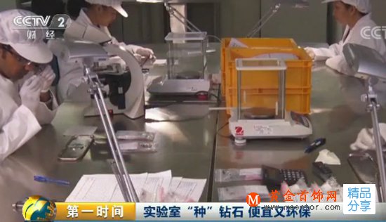 
	實驗室居然也能“種”鉆石！便宜又環保
