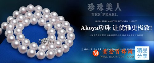 
	Akoya海水珍珠介紹
