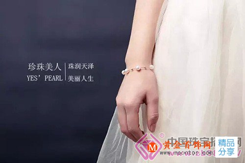 
	教你如何挑選一款適合自己的珍珠手鏈

