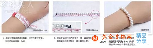 
	教你如何挑選一款適合自己的珍珠手鏈
