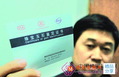 
	珠寶鑒定證書怎么看 珠寶鑒定證書真偽鑒別
