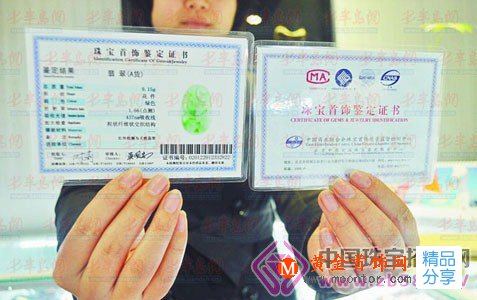 
	珠寶鑒定證書怎么看 珠寶鑒定證書真偽鑒別
