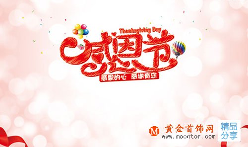 
	百善孝為先，感恩節送父母什么禮物好
