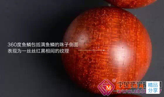 
	關于小葉紫檀上的“魚鱗紋”，你知道多少？
