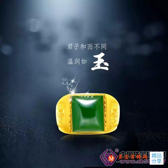 
	男生也需要一款拉高顏值的珠寶單品
