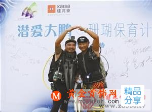 
	珊瑚保育計劃進行時
