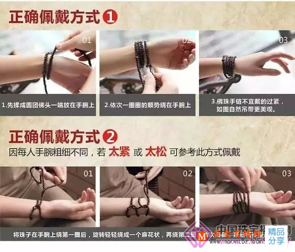 
	巧妙教您配戴琥珀蜜蠟108佛珠手串
