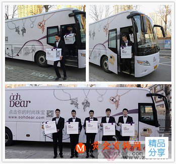 
	送珠寶、送男神：ooh Dear打造史上最任性禮物車

