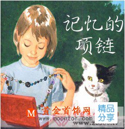 
	男生送女生項鏈的不同意義
